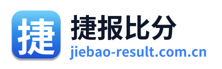 捷报比分